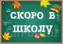 Внимание родителей учащихся!