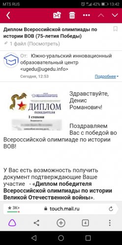 Всероссийская онлайн-олимпиада по истории ВОВ