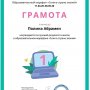Образовательный онлайн-марафон «Соня в стране знаний» 