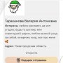 Тайный Дед Мороз